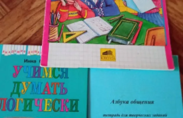 Пособия для дошкольников