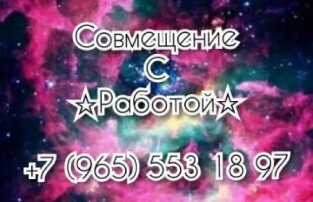 Вторая работа