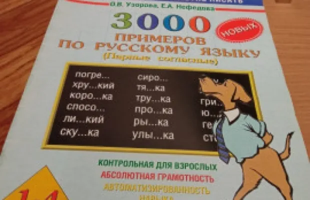 Продаю пособия для учащихся 4-5класса