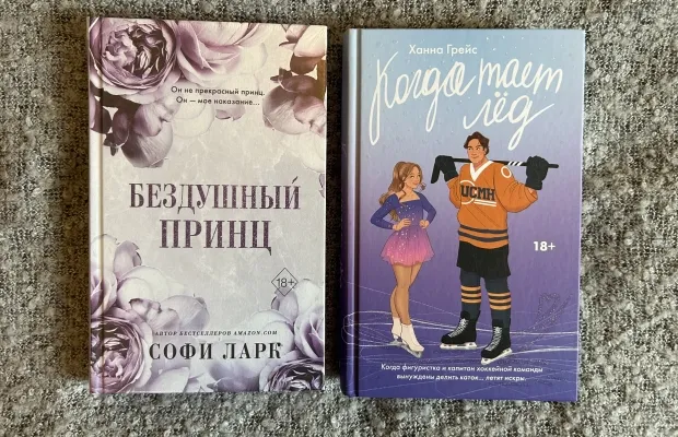 Романтические истории