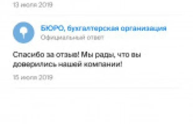 Бухгалтерские услуги, с которыми надежно. Звоните