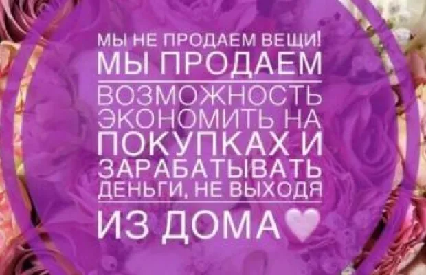 Продажи