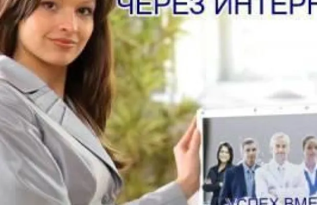 Требуется сотрудник