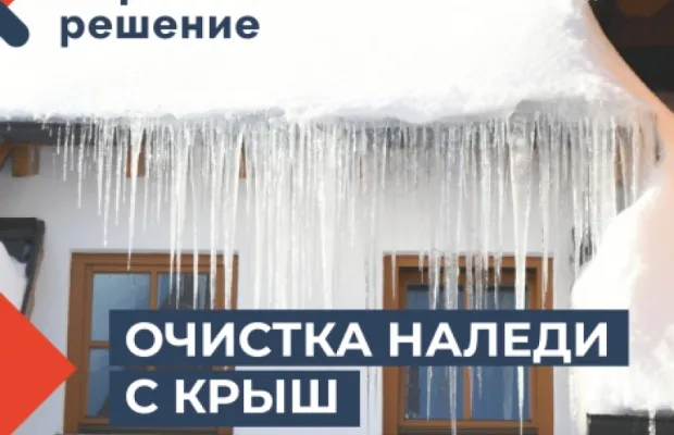 Уборка снега