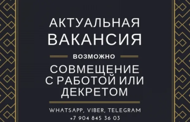 Удаленный менеджер
