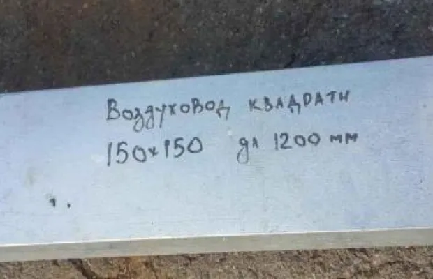 Вентиляция (неликвид)