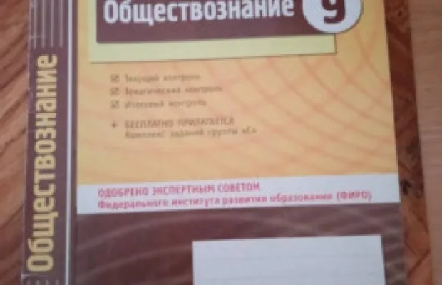 Продаю пособия для учащихся 9 класса
