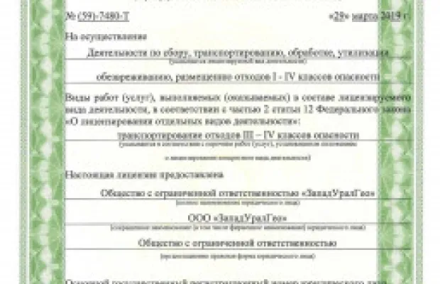 Водитель