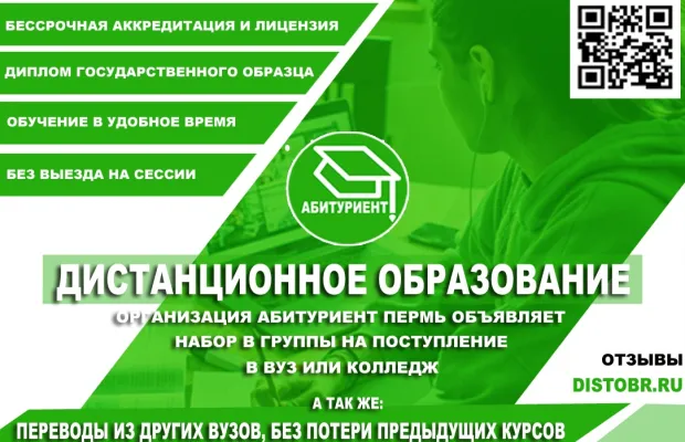 Дистанционное обучение