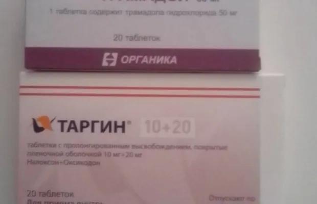 Обезболивающее средство