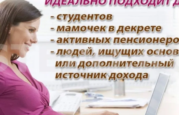 Удалённая работа