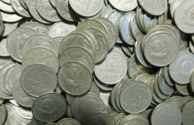 15 копеек 1961-1991 г