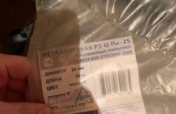 Металлорукав Р3-ЦПнг-25 (20м)