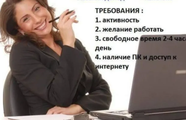 Консультант удаленный для магазина
