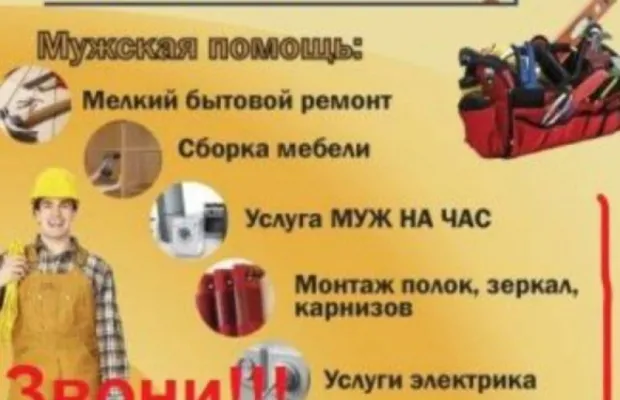 Электрик кировский закамск крым водники