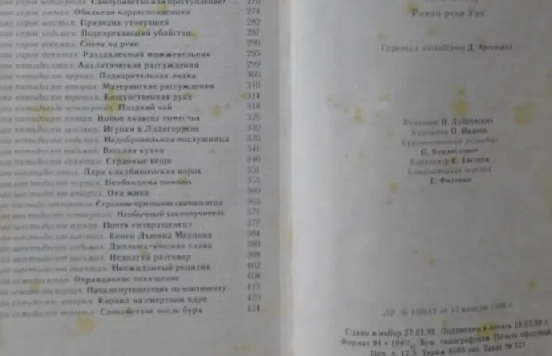 Майн Рид