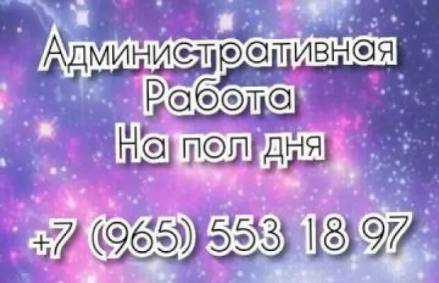 Адм на пол дня