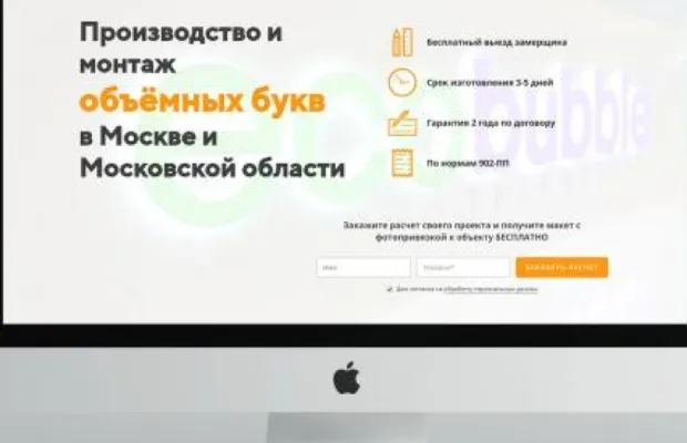 Разработка сайтов