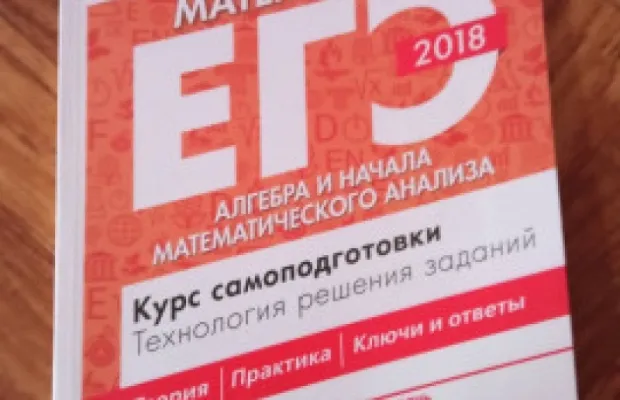 Продаю пособия для ЕГЭ