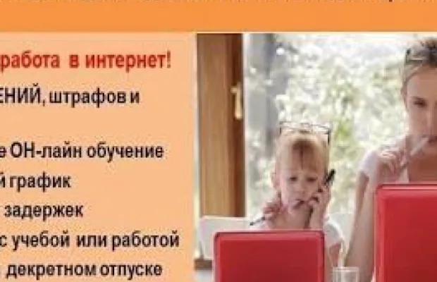 Дополнительный доход.