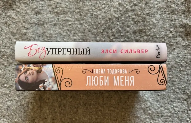 Романтическая проза