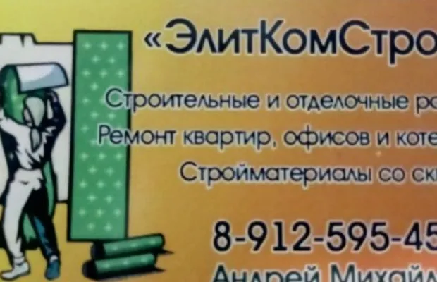 Внутренняя отделка