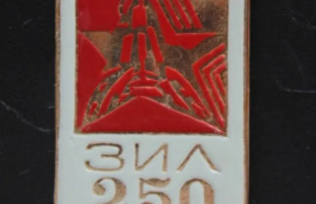 Значки СССР