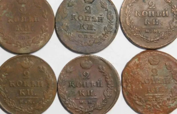 1-2-3 коп 1800-1915 г
