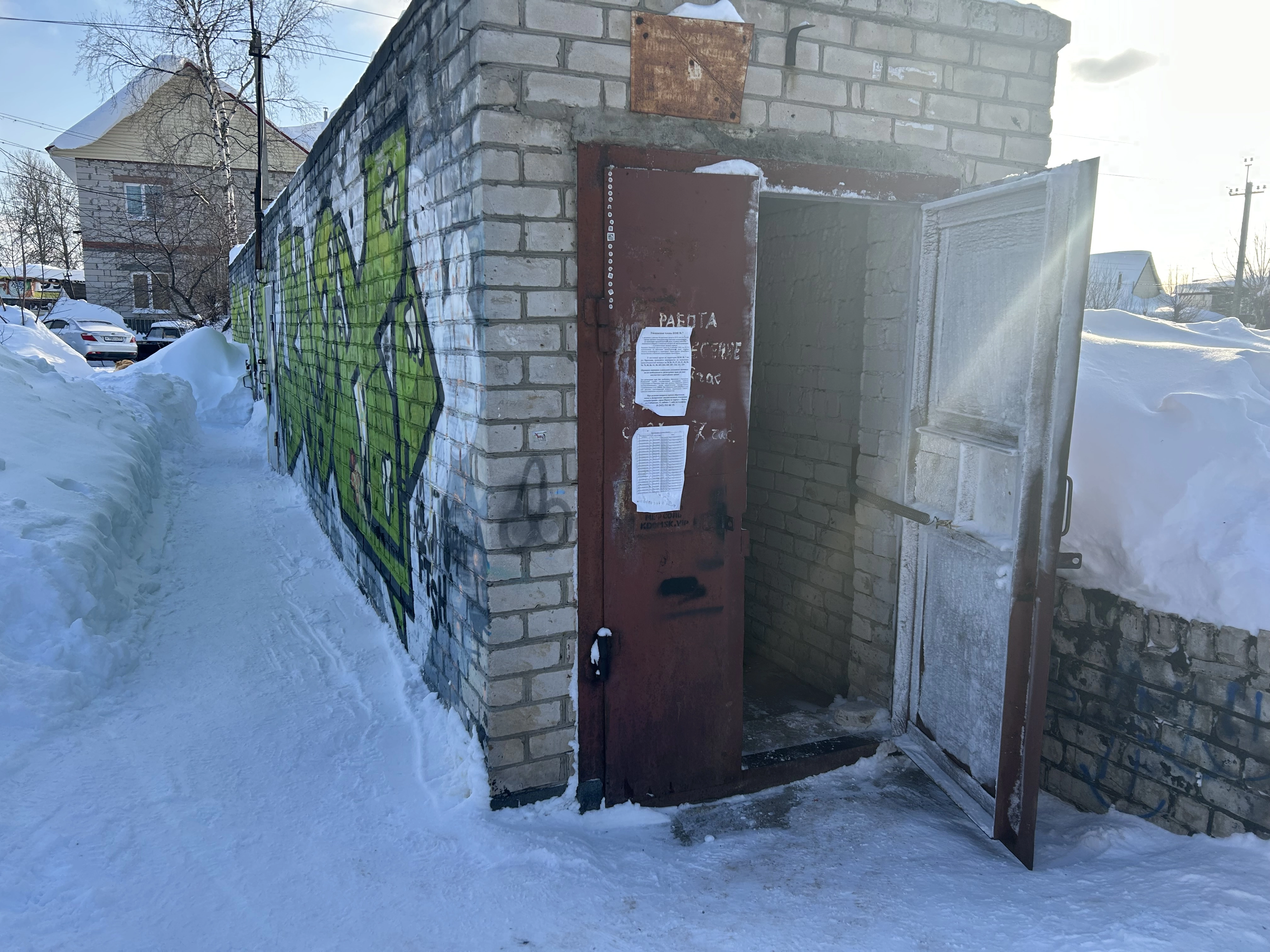 Овощная яма