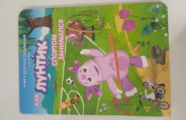 Книга детская