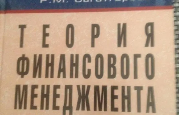 Учебник
