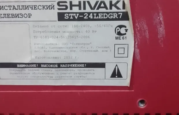 SHIVAKI