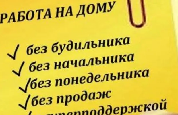 Работа( подработка)