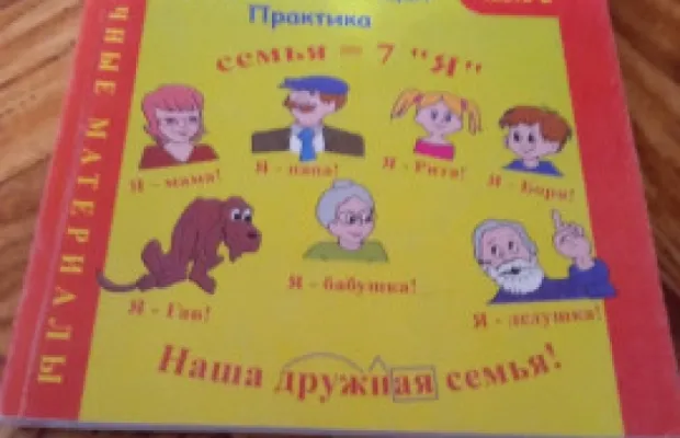 Продаю пособия для учащихся 1-2 класса