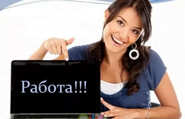 Требуются женщины для работы на дому