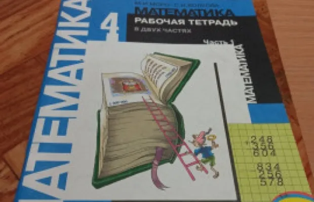 Продаю пособия для учащихся 4-5класса