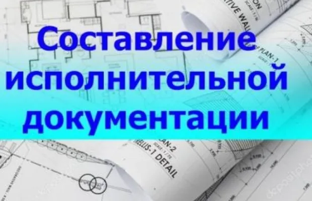 ИД в строительстве