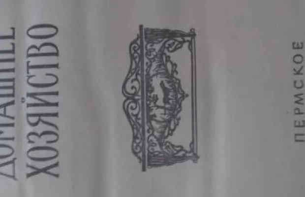 Продам старинные книги