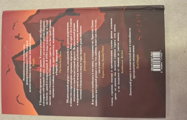 Книга с жизнью наедине