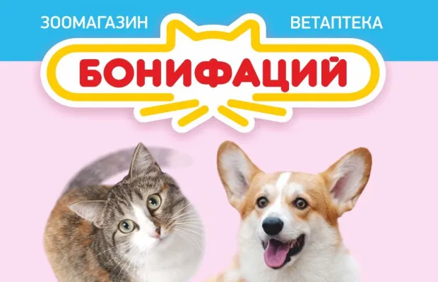 Продавец-консультант в зоомагазин Бонифаций
