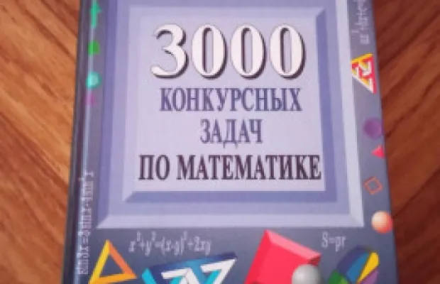 Продаю пособия для ЕГЭ