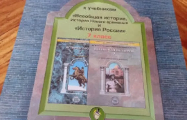 Продаю пособия для учащихся 7 класса