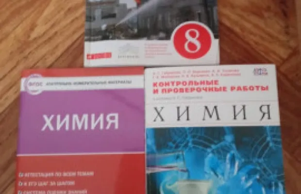 Продаю пособия для учащихся 7-8класса