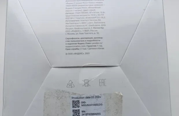 Яндекс Станция Мини 2 с часами