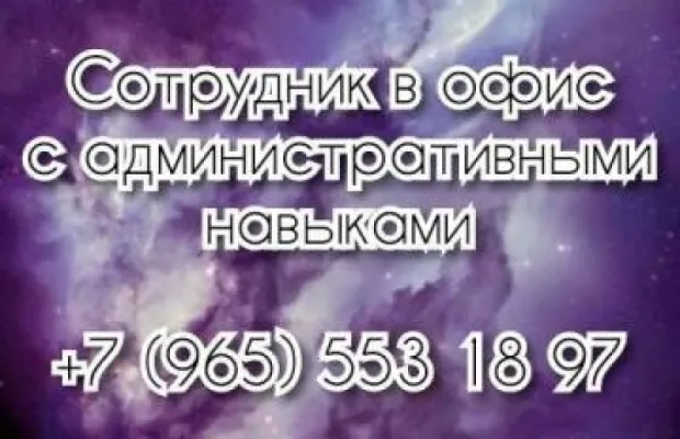 Сотрудники