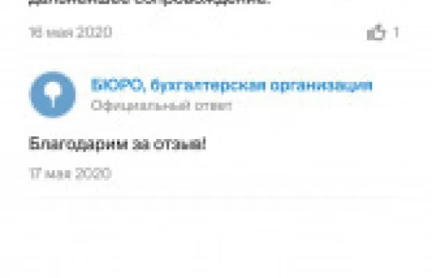 Бухгалтерские услуги, с которыми надежно. Звоните