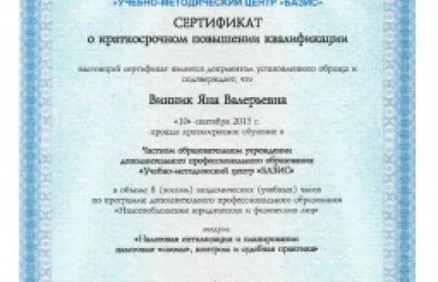 Бухгалтерские услуги, с которыми надежно. Звоните