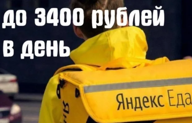 Курьер