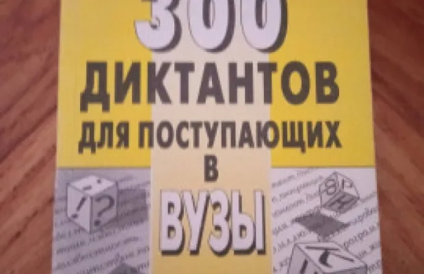 Продаю пособия для учащихся 9 класса