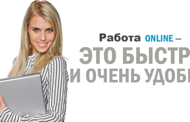 Требуются женщины для работы на дому